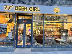 -77啤妹精酿生活馆(前门店)