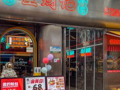 -星财记香港冰室·茶餐厅(仓山万达店)