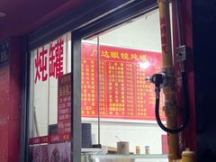 -广达眼镜炖罐(广达店)