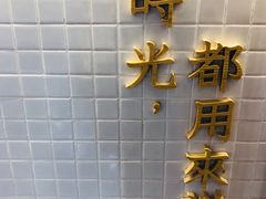 -隆延茶铺(学清路驹然店)