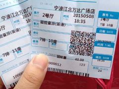 -万达影城(江北万达广场IMAX店)