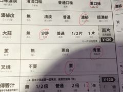 账单-一兰拉面(梅田阪急东通店)