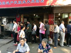 -严氏重油烧麦(民权路店)
