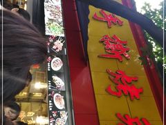 -老黄记手撕烤兔(玉林街店)