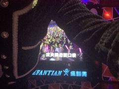 -乐翻天量贩式KTV(聚丰园路店)
