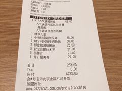 账单-必胜客(桐乡吾悦广场店)