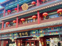 -北京前门大栅栏