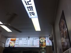 -甬城吴记馄饨(中山店)