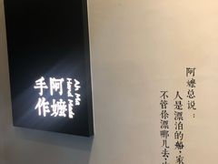 -阿嬷手作(南宁百盛印象城店)