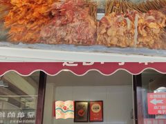 -辽B·小串(总店)