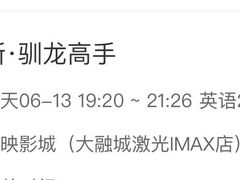 -寰映影城(大融城激光IMAX店)