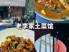 -老李家土菜馆·安吉地标美食