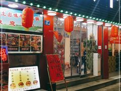 -到味·蒙小铁羊肉馆(粮道街总店)