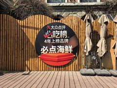 -必点海鲜·海肠捞饭大王(滨江道店)