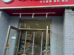 -幸福蛋糕坊(金顶街店)