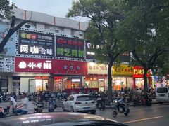 -刘文祥麻辣烫(清河毛纺路店)