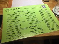 菜单-一顿烧烤(八经街店)