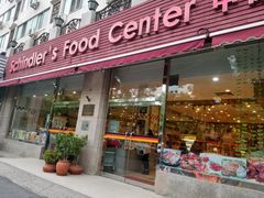 -申德勒食品(宾都苑店)