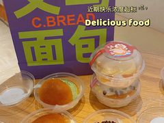-C·BREAD饱仓(北苑店)