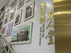 -美可普口腔医院(东街分店)