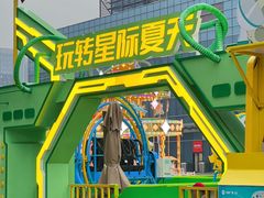 -大族广场Mall&More