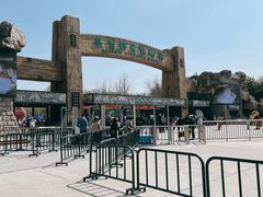 -北京野生动物园