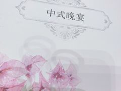 -领事馆19号中餐厅(厦门海景洲际酒店)