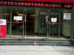 -华夏银行(广州海珠支行)