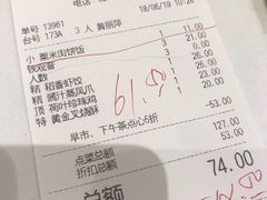 账单-稻香酒家·33年老字号·港式粤菜(富邦中心店)