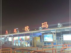 -海河游船-永乐码头(大悲院)