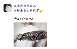 -黑旗纹身
