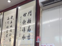 -门框胡同百年卤煮(前门煤市街店)