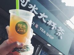 -阿水大杯茶(高新万达金街一店)