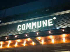 门面-COMMUNE幻师(十亩地店)