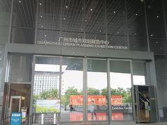 -广州市城市规划展览中心