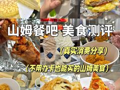 -山姆会员商店(上海浦东店)