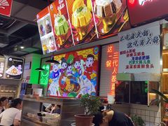 -蛙一刀·麻椒鱼火锅(金仙桥店)