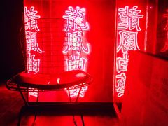 -龍鳳街