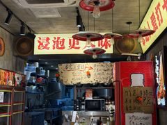-嘉州鲜知味钵钵鸡(奎星楼店)