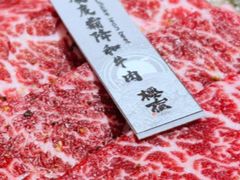 -樱宿日式和牛烧肉(五道口店)
