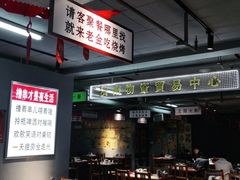 大堂-清真·老金烧烤(舜华南路店)