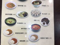 -服务大楼冷面(延大店)