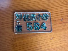 -刘信牛羊肉泡馍小炒(回民街店)