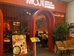 -墨纪Mojí墨西哥餐厅(官舍店)