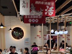 -鱼酷活鱼烤鱼(北美店)