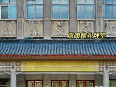 -山东大学(趵突泉校区)