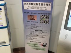-复旦大学附属华山医院健康管理中心
