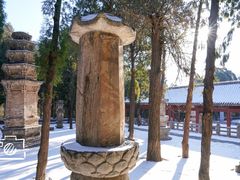 -四门塔风景区