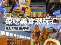 -探吃·美食潮玩汇
