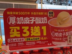 -味多美蛋糕(梨园店)